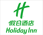 上海西點培訓學校合作企業假日酒店